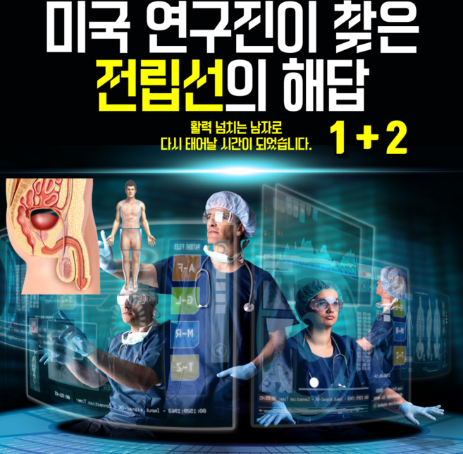 쏘팔메토 전립엔 미국산 전립선건강식품 이 유명하죠. 미국연구진 개발 대표 쏘팔 매토 / 쏘팔메토 골드 로르산 옥타코사놀 / 소팔 코사놀 재구매율높죠 / 소팔매트 소팔메토 추천 해요, 90정, 3개