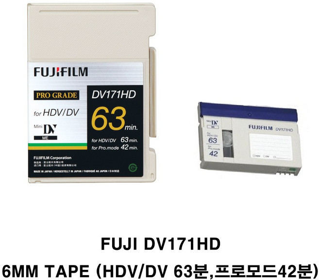 FUJIFILM Metal Evaporated HDV Tape-DV171HD63S 63분-1개 (후지필름 6mm dv tape 고화질 hdv/dv-63분/프로모드42분)