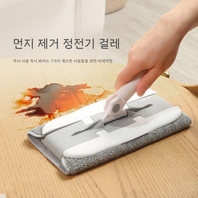 업소용 밀대형 물걸레 청소도구 휴대형 다기능 바닥 청소기, 물티슈 25개