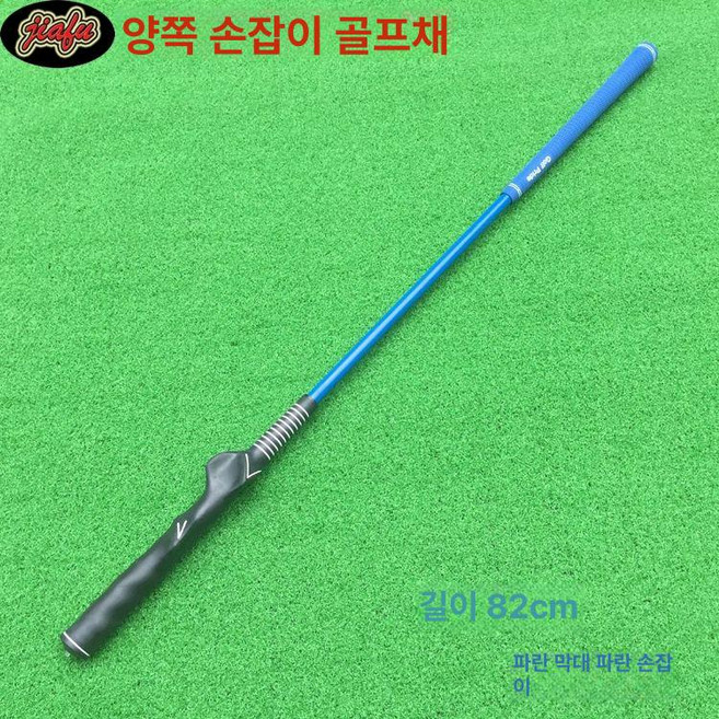 이오 맥스스피드 드라이버스윙연습기, 블루 83 cm, 1개