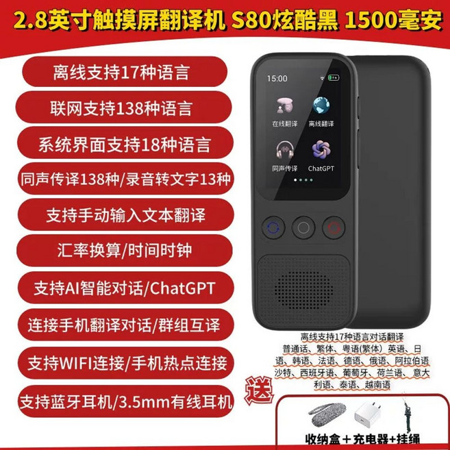 실시간 동시통역기 다국어 어학학습 번역기 음성 스캔 S20pro, D. 256G 버전 2.8인치  오프라인WiFi모바일