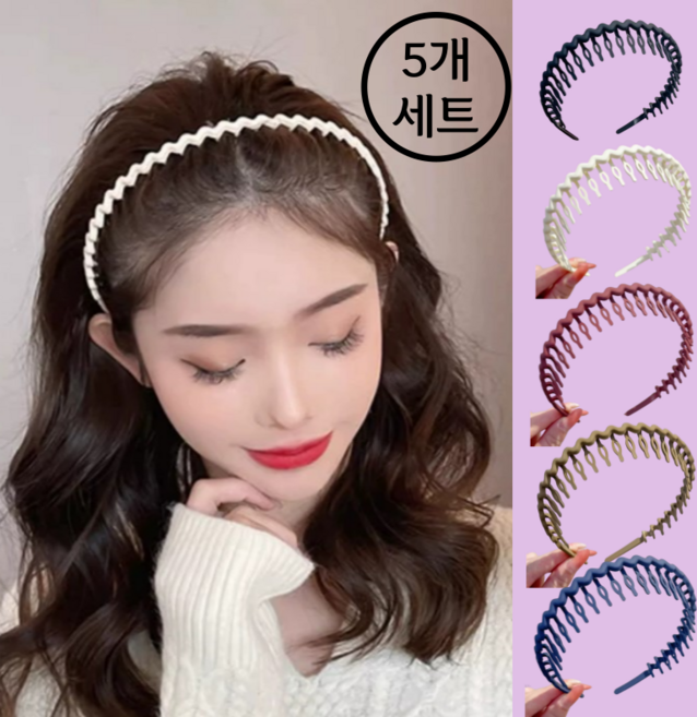 양양말랑 컬러 빗살 고정용 남여공용 헤어밴드 머리띠 5종