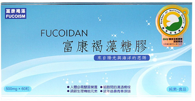 富康褐藻糖膠(60粒/盒), 3個, 60顆