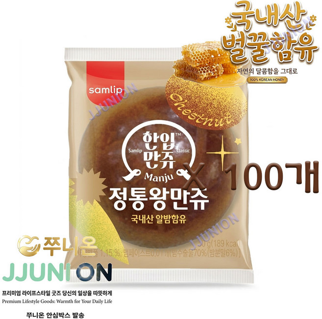 삼립 정통 왕만쥬 60g 100개