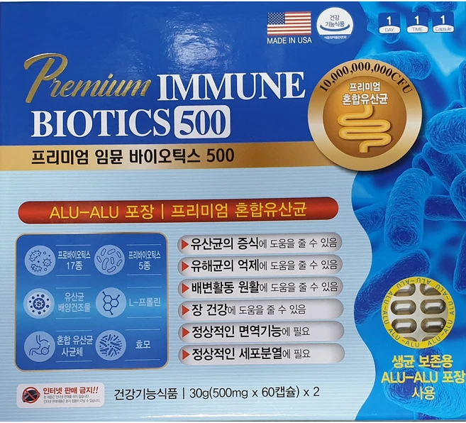 100억 유산균 프리미엄 임뮨 바이오틱스 500 프리바이오틱스 포스트바이오틱스 복합 신바이오틱스 120캡슐 4개월분, 1개, 120정 - 쿠팡