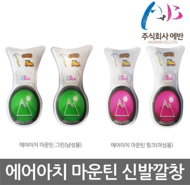OR 에반 에어아치 스포츠 마운틴 신발깔창 기능성깔창