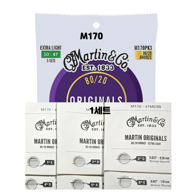 마틴 통기타줄 M170 EXTRA LIGHT(10-47) 어쿠스틱 스트링, 1세트, 10-47