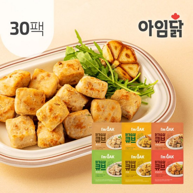 닭가슴살 큐브 6종 100g 30팩, 30개