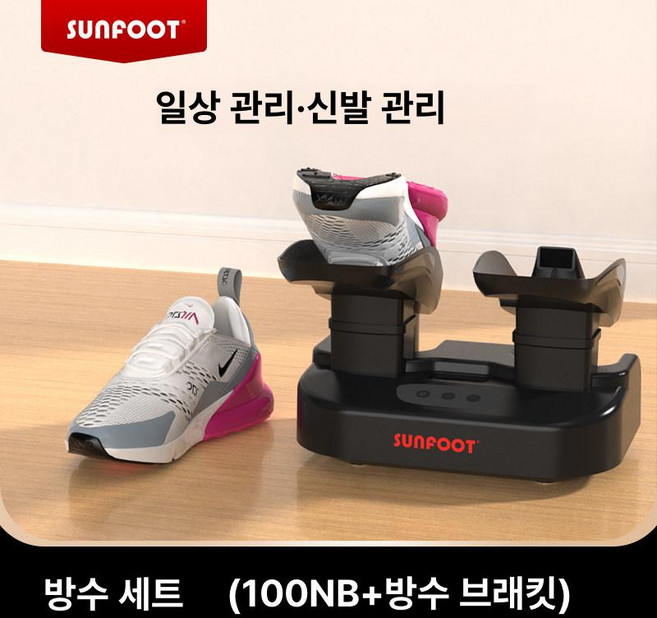 아이스하키 건조기 장비 헬멧 스케이트 풋드라이기 사무실, 방수 세트(100 NB + 블랙 방수 브래킷), 1개
