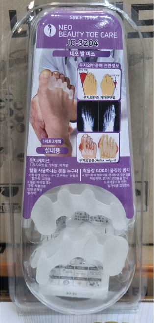 네오메드 네오 발 미소 발가락교정/ 무지외반증발가락교정기 실내용(JC-3204), 1세트