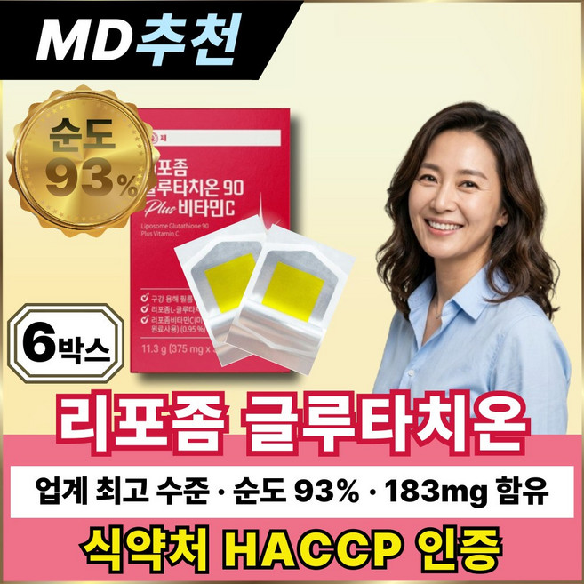 [옵션12 사은품] 여에스더 리포좀 글루타치온 9x / 필름형 고함량 글루타치온 식약청 인증, 6개, 30매
