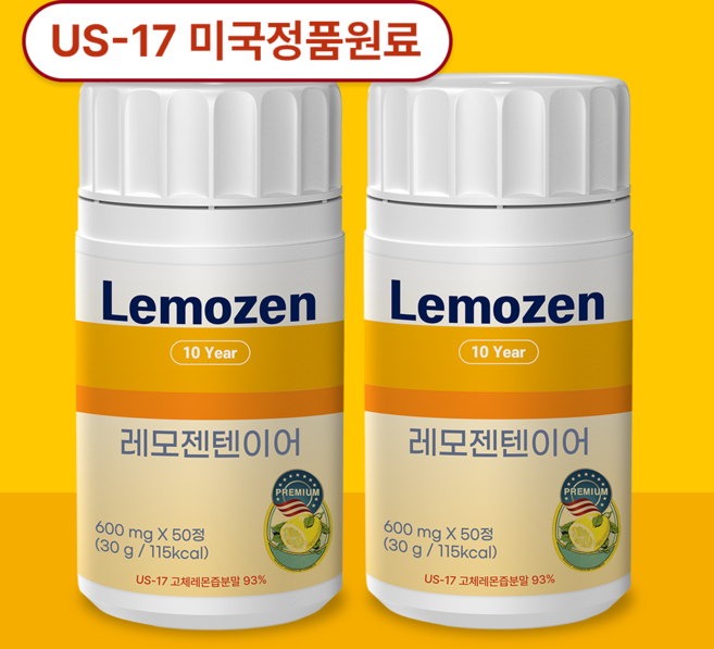 [US정품] 고체레몬즙 레모젠 텐이어 증발레몬즙 콜라겐 정, 50정, 2개
