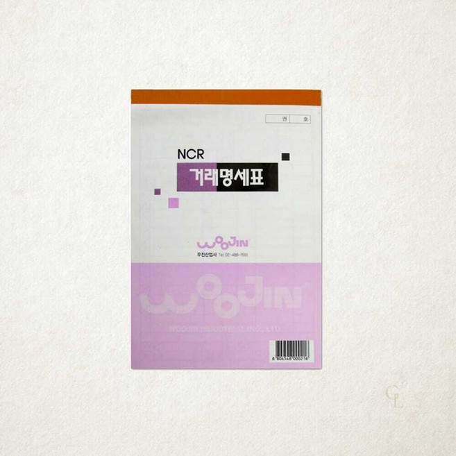 우진 거래명세서 NCR 무카본 2매 복사 서식 5개입