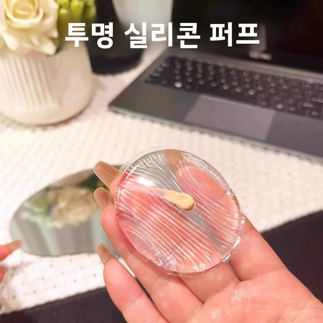 투명 실리콘 파우더 퍼프 젤리 쿠션 메이크업 퍼프 바디 로션 및 BB크림용 퍼프 건식 및 습식 겸용 밀착력 좋고 파우더를 흡수하지 않음, 실리콘 투명 파우더 퍼프 [1개입]
