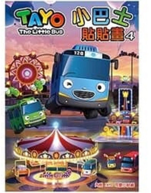 TAYO 小巴士貼貼畫 4 (內附貼紙) MIT 正版授權