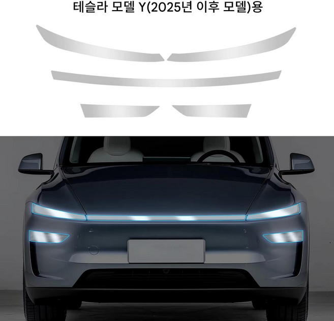 테슬라 모델 Y 2025/2026년형 헤드램프/주간주행등 스크래치 방지 필름 자동차 액세서리에 적용, 1세트, 투명.