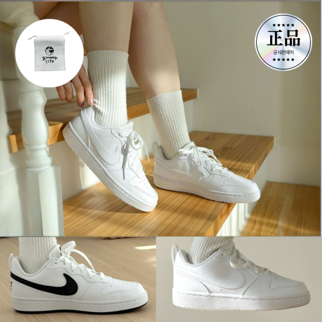나이키 코트 버로우 로우 화이트 아동 주니어 학생 데일리 운동화 groominglife 사은품 증정
