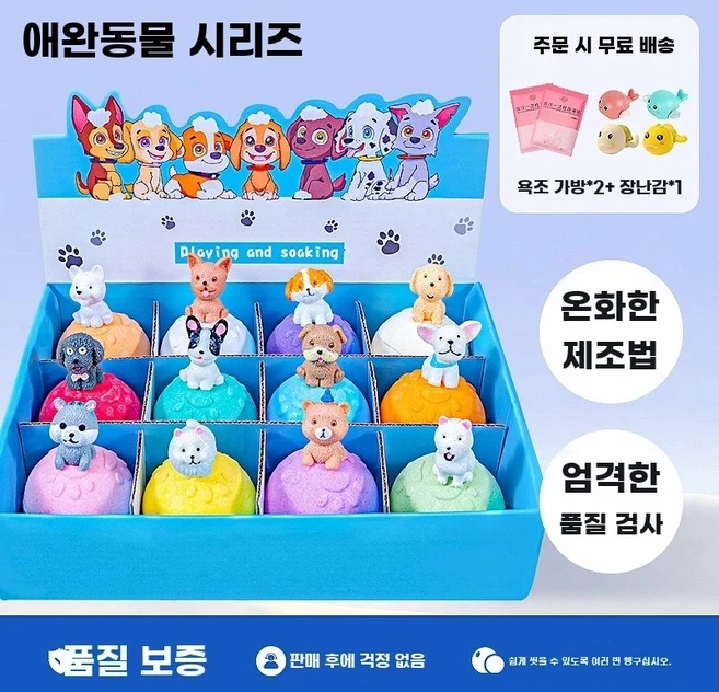 우와 장난감바쓰밤 입욕제 목욕놀이 거품입욕제 유아목욕 아동입욕제 키즈바쓰밤 천연바쓰밤, L. 반려동물12개, 60g - 쿠팡