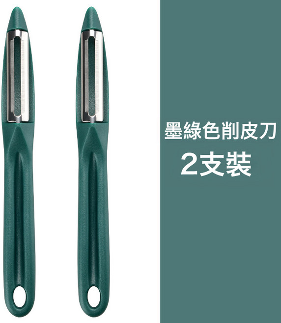 DFMEI 削皮器刮皮刀不鏽鋼削皮刀廚房刨子蘋果土豆梨蔬禮品, 1個, 兩個削皮刀【墨綠色】:如圖