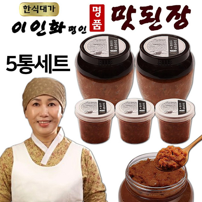 [한식 대가] 이인화 명인 명품 맛된장 5통/10통 재래식 찌개 국 한식 된장 쌈장 만능맛된장, 1세트, 1960kg