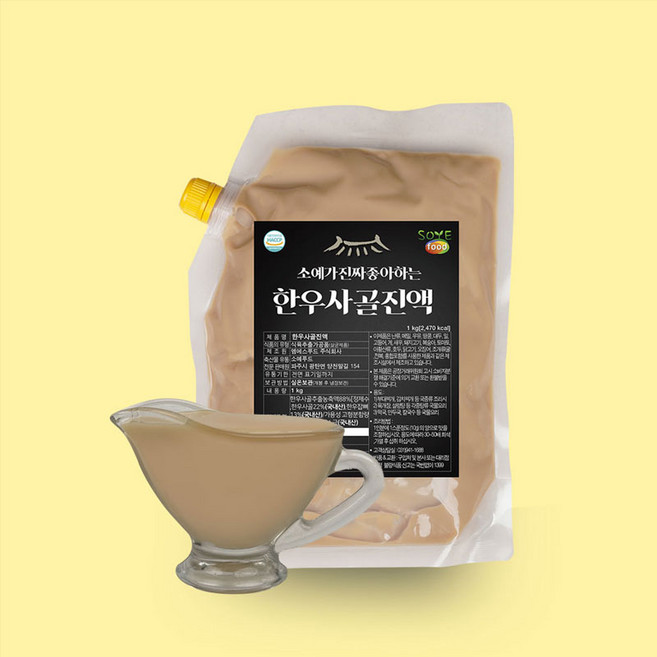 소예푸드 한우사골진액 1kg 국내산 한우와 잡뼈로 만든 진한사골 간편한 아이들 국거리반찬, 1개