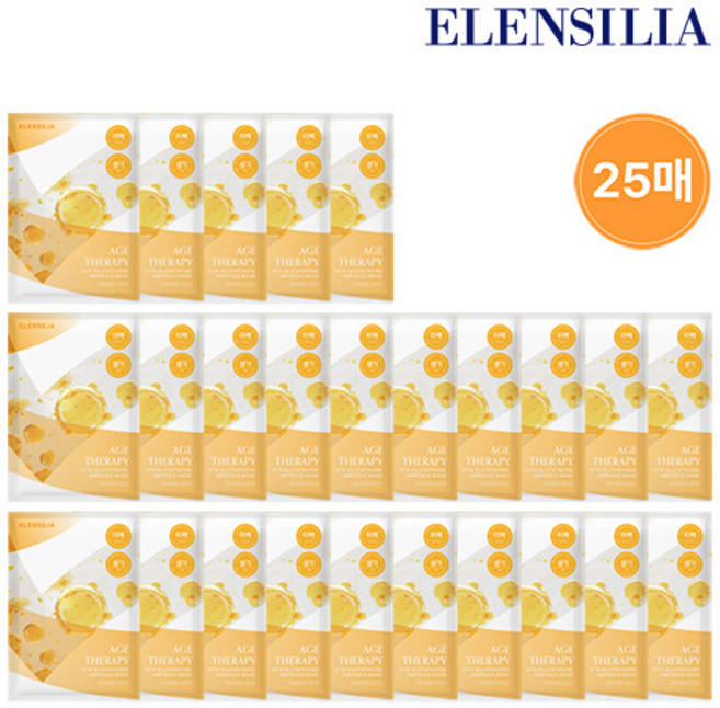 [엘렌실라] [정가75 000원] 에이지테라피 비타 글루타치온 앰플 마스크 25매, 25개입, 1개
