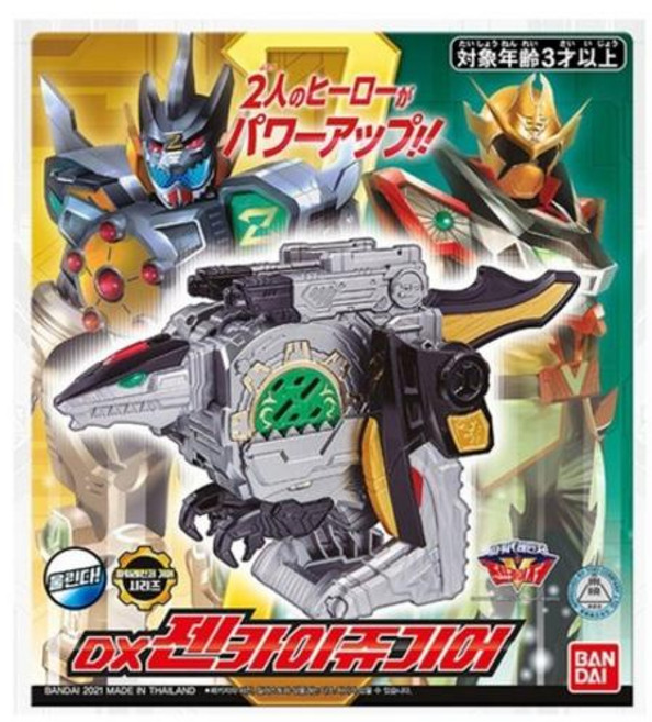 파워레인저 젠카이저 DX 젠카이쥬 기어, 단품, 1개