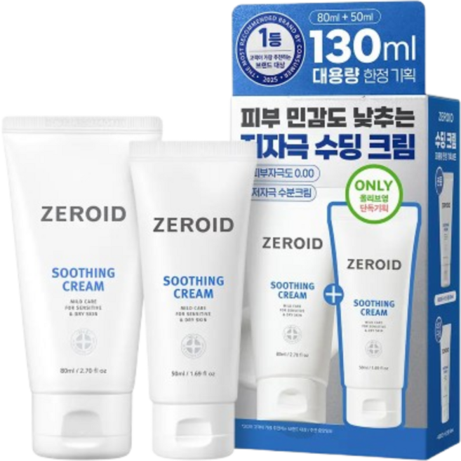 제로이드 수딩 크림 80ml(+50ml), 1개, 80ml