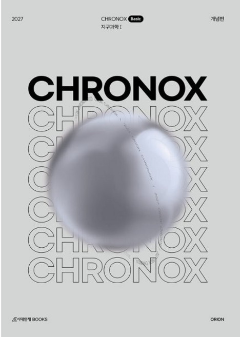 ORION CHRONOX 크로녹스 Basic 지구과학1(2026)(2027 수능대비), ORION CHRONOX 크로녹스 Basic 지구과.., ORION(저), 시대인재북스, 과학영역, 고등학생