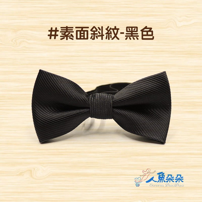 人魚朵朵 兒童紳士領結 男童花童禮服配飾 雙層立體 精緻手作 可調節長度