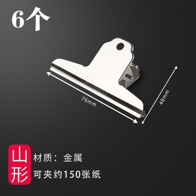 金屬封口夾 38mm 圓頭夾 12入, 1個, 升級強力夾 山形夾75mm-6個, 升級強力夾 山形夾