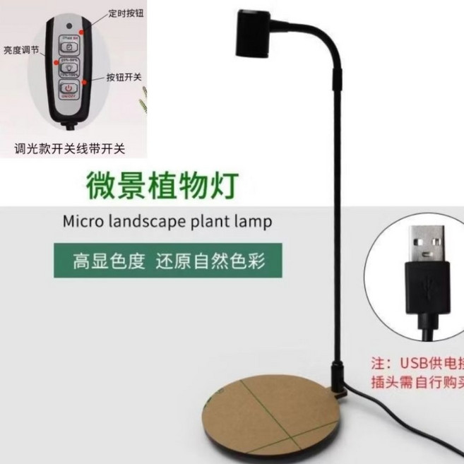 苔蘚生態瓶 玻璃瓶 雫雫瓶 桌面景觀擺件, 3W全光譜植物燈可調光定時開關, 1個