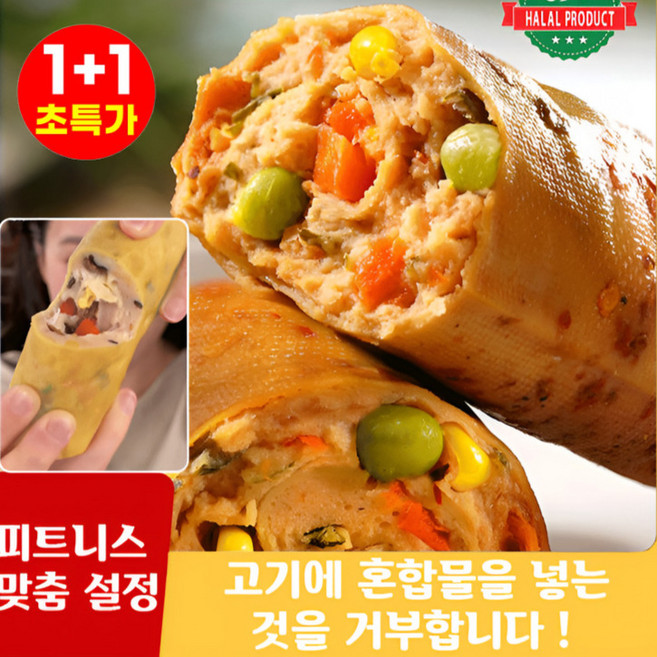 1+1 저칼로리 고포만감 고기와 계란 두부말이 야채 두부말이 포두부 말이, 10개, 500g