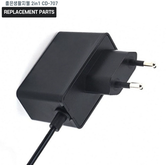 좋은생활지웰 2in1 무선진공청소기 CD-707 호환 충전기 어댑터 아답타, 1개
