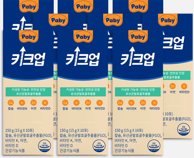 페이비 키크업, 9박스, 10회분