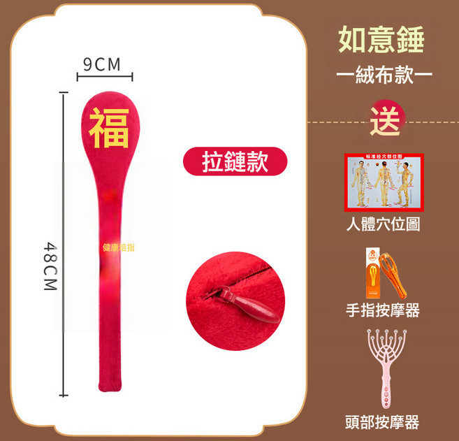 加長經絡拍拍按摩錘子敲打捶肩頸椎拍痧板敲背捶背健康拍打棒艾草, 紅色如意捶拉鍊款OPP裝 送穴位圖 手指按摩器 九爪