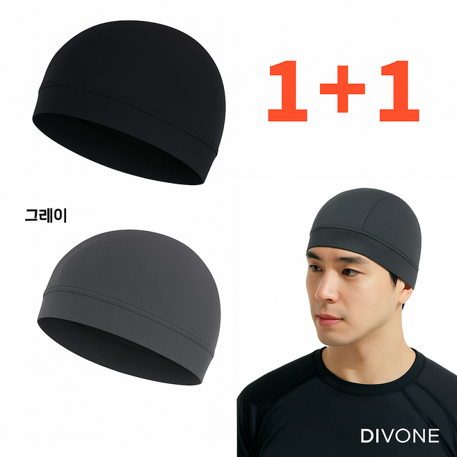디보네 1+1 스컬캡 사계절 비니 통기성 자전거 쪽모자 이너캡 조각모 프리사이즈, 네이비+그레이, 1개