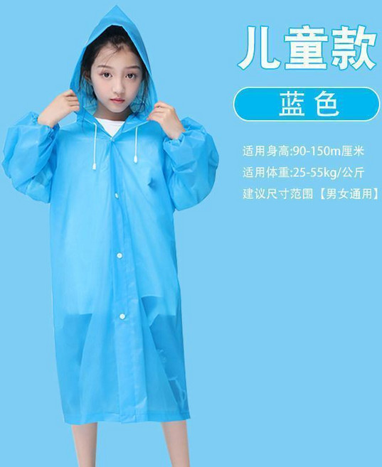 成人加厚雨衣 男女通用 戶外便攜防水雨披