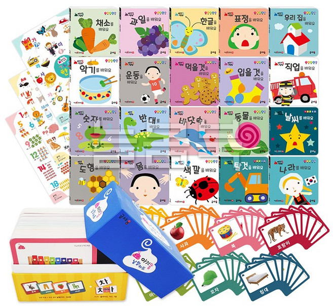 NEW 아기똥 그림책 보드북20권+세이포스터 3종+아기똥 낱말카드157장