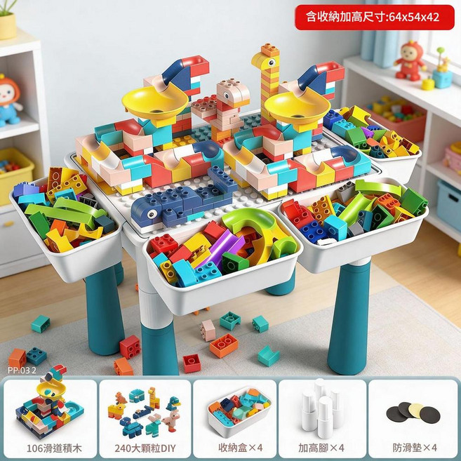 兒童積木桌 3-6歲 多功能早教益智拼裝遊戲桌, 大號積木桌 350大顆粒 4增高4收納, 1個