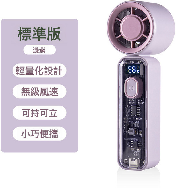2026爆款手持製冷風扇冰敷降溫USB充電便攜渦輪大風力迷你小風扇, 2000mah, 紫色(常規款)