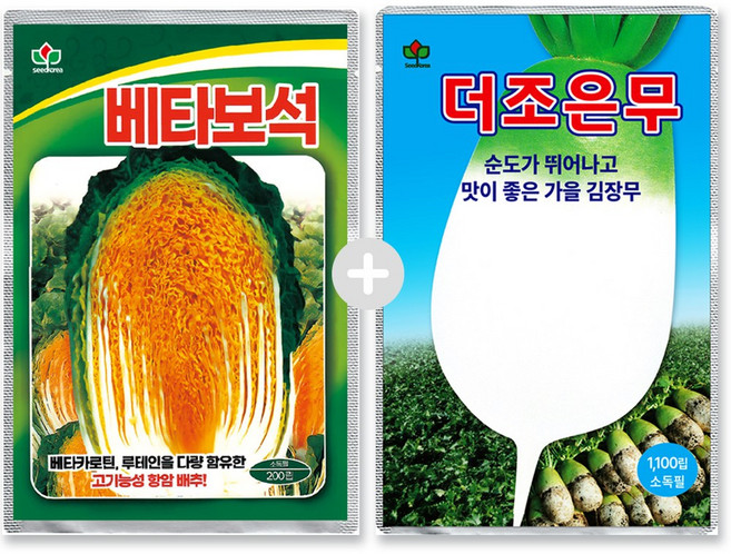 [씨드코리아]김장항암배추씨앗 가을 김장무씨앗 2종 베타보석200립 더조은무 1100립, 1개