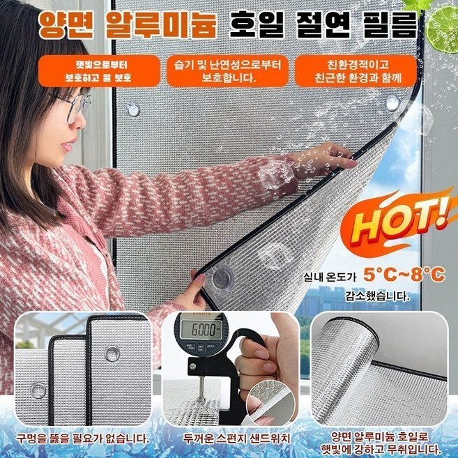 방수알루미늄호일단열필름 선루프 자체접착 보온필름 내열포면단열필름, 50x100cm 흑변, 1개