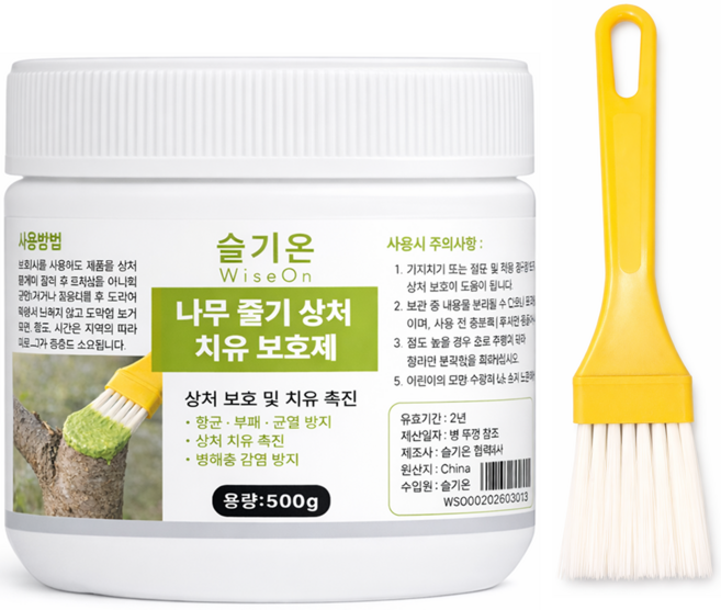 슬기온 나무 식물 줄기 상처 치료 보호제, 1개, 500g
