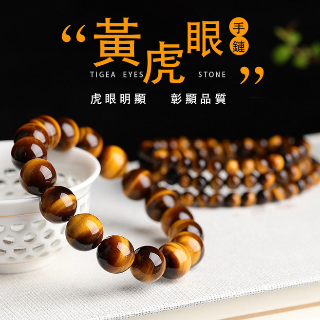 天然虎眼石手鍊手串 貓眼石圓珠彈力手串