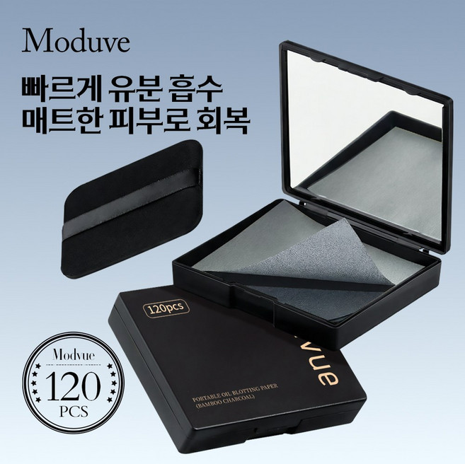 Modvue 휴대하기 편한 천연마 얼굴 기름종이, 1개, 120매입