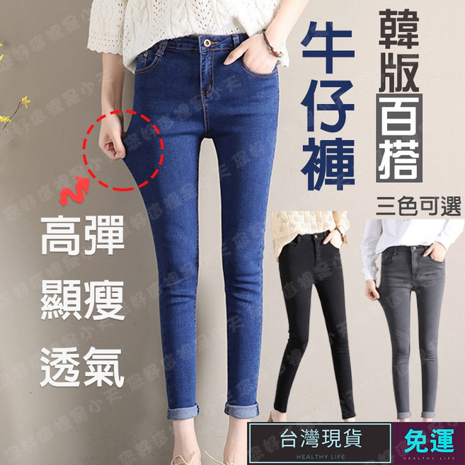 九分反折鉛筆牛仔褲女款 修身顯瘦時尚丹寧長褲