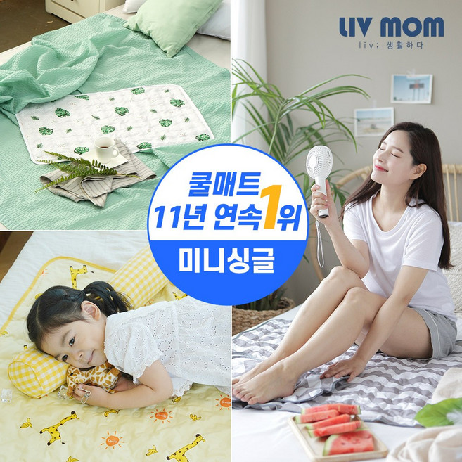 리브맘 쿨매트 미니싱글, 댕댕이, 05.댕댕이