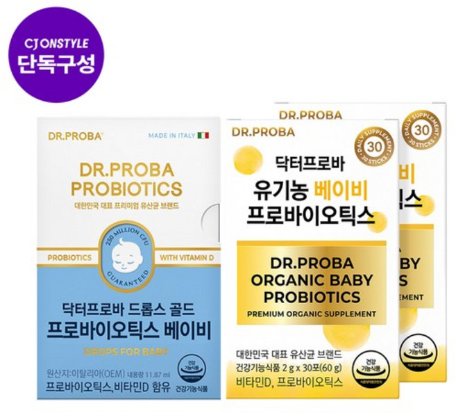 단독구성[유아 유산균세트] 드롭스 골드 베이비 1개 + 유기농 베이비 프로바이오틱스 2박스, 없음, 60g