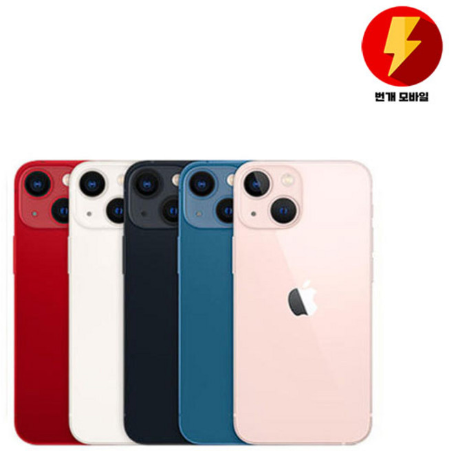 아이폰13미니 128GB/256GB/512GB 공기계 중고폰 자급제 A2628 책임환불제, 001-스타라이트, 128GB, 만족도 높은 S급